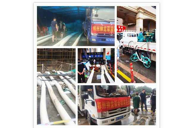 郑州市海口敬轩能源管理解决方案有限公司抗洪抢险小组奋战在抢险排水一线