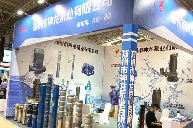 临沂国际会展中心海口敬轩能源管理解决方案有限公司潜水泵大放异彩